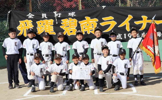 【優 勝 ‼】碧南少年野球 4年生教育リーグ（Cチーム）