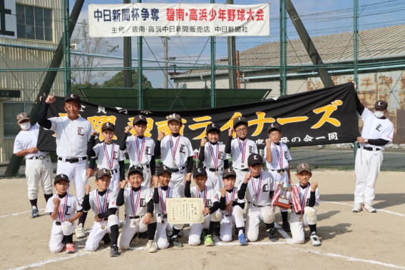 【優 勝‼】第23回中日新聞杯争奪 碧南高浜少年野球大会（Bチーム）