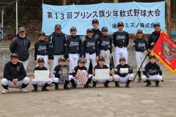 【優勝‼】第13回プリンス旗少年野球大会（Aチーム）