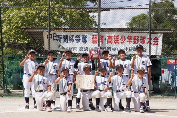 【優勝‼】（Bチーム）中日新聞杯争奪 碧南・高浜少年野球大会